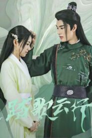 Love and Deceit