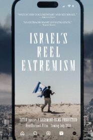 Israel’s Reel Extremism