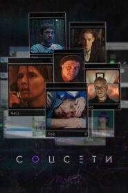 Social Network