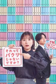 Isn’t It a Ripoff?: The Job of a New Member of the Intellectual Property Department