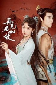 Love’s Deception