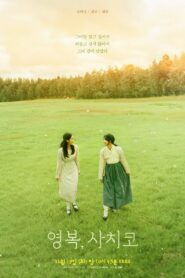The Two Women