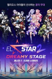 EL☆STAR 2 : Dreamy Stage